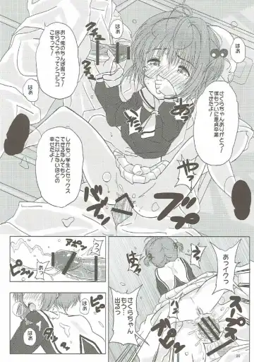 [Tks - Vanilla Coke] SAKURA BREAK 2 ~Akumu no Shuudan Chikan Bus~ Fhentai - Page 19