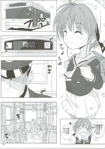 [Tks - Vanilla Coke] SAKURA BREAK 2 ~Akumu no Shuudan Chikan Bus~ Fhentai - Page 2