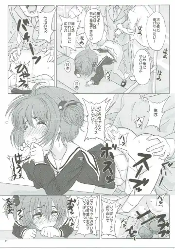 [Tks - Vanilla Coke] SAKURA BREAK 2 ~Akumu no Shuudan Chikan Bus~ Fhentai - Page 20