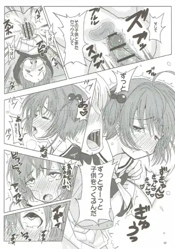 [Tks - Vanilla Coke] SAKURA BREAK 2 ~Akumu no Shuudan Chikan Bus~ Fhentai - Page 21