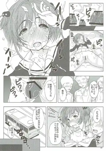 [Tks - Vanilla Coke] SAKURA BREAK 2 ~Akumu no Shuudan Chikan Bus~ Fhentai - Page 23