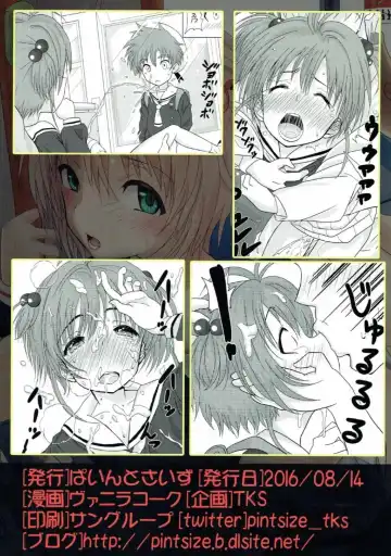 [Tks - Vanilla Coke] SAKURA BREAK 2 ~Akumu no Shuudan Chikan Bus~ Fhentai - Page 26