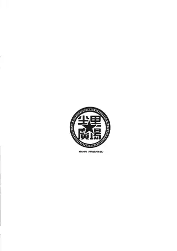 [Henrybird] Youjo Eirei ga Oosugi no Ken ni Tsuite 3 Fhentai - Page 18