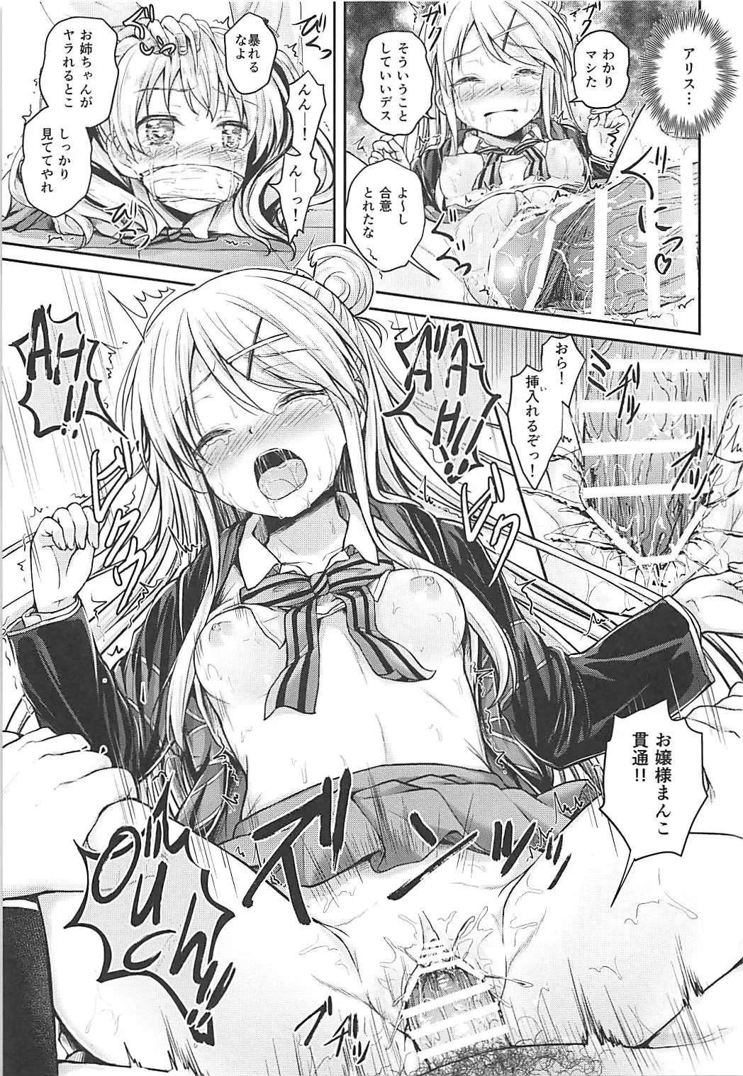 [Unepon] Kankinpatsu!! Fhentai - Page 10