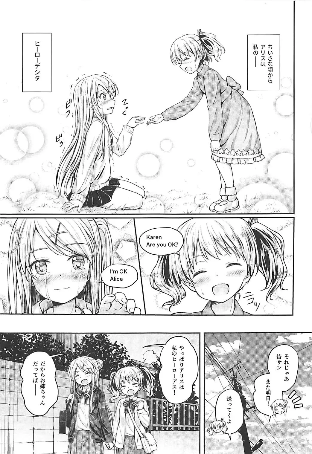 [Unepon] Kankinpatsu!! Fhentai - Page 2