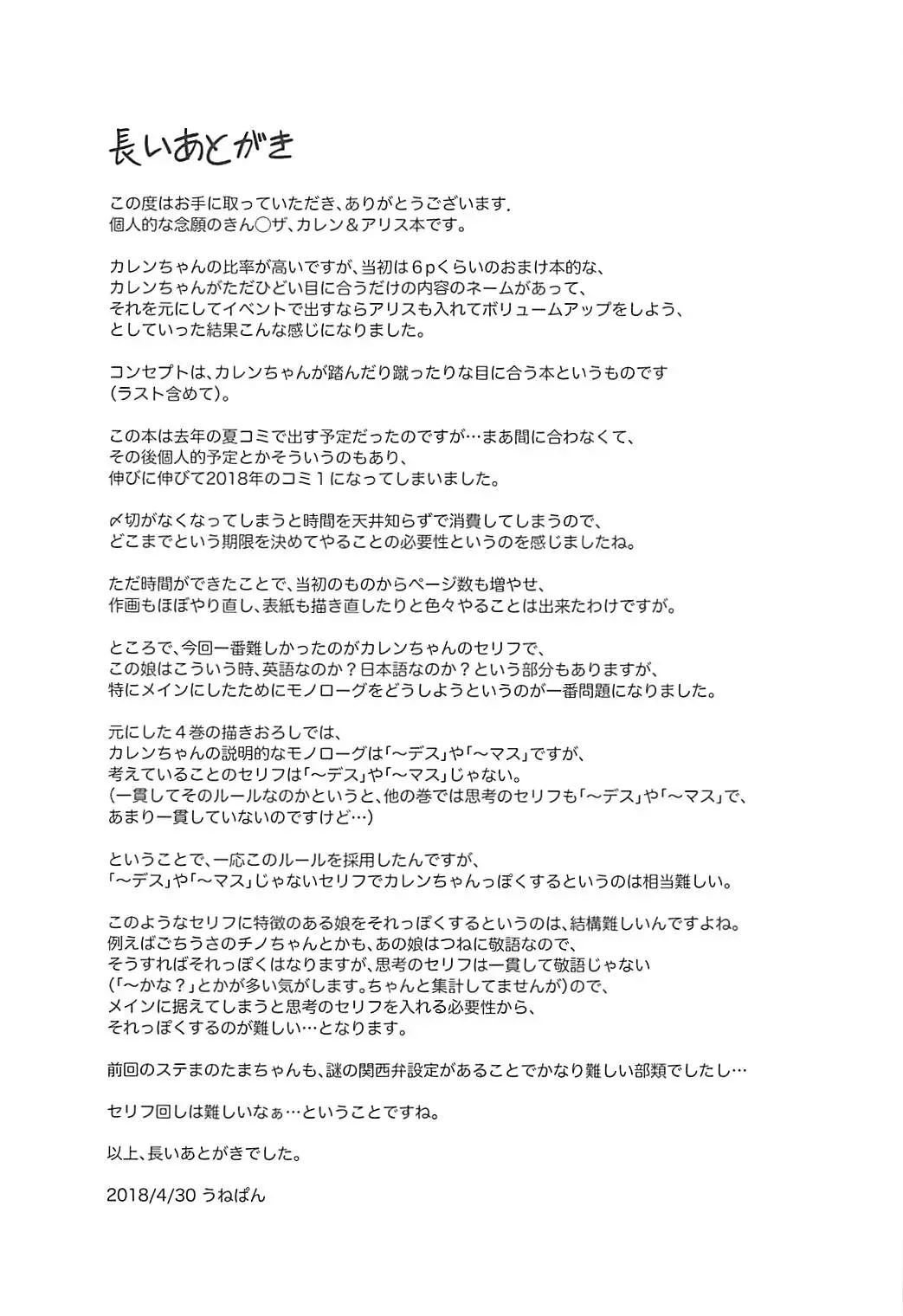 [Unepon] Kankinpatsu!! Fhentai - Page 24