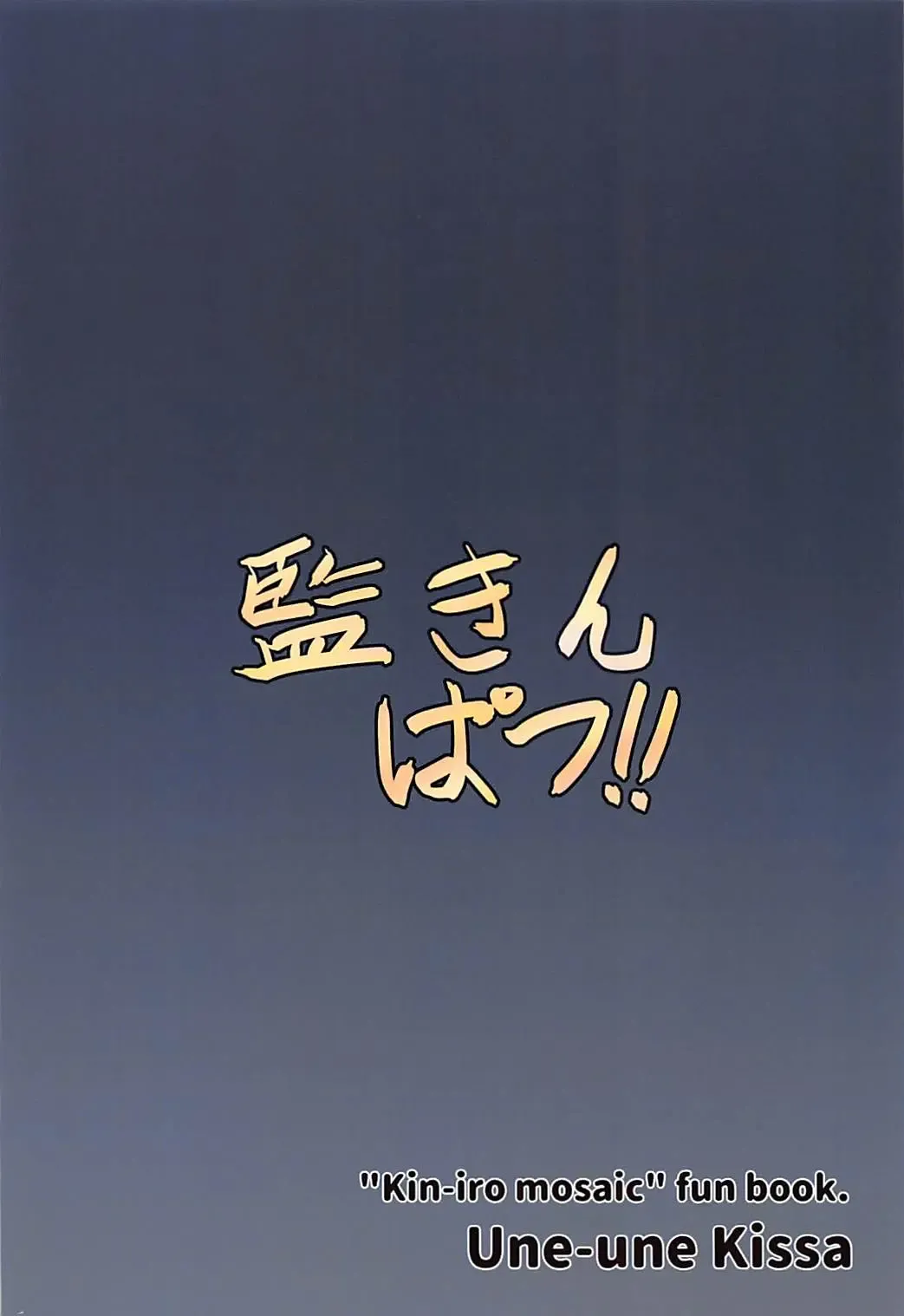 [Unepon] Kankinpatsu!! Fhentai - Page 26