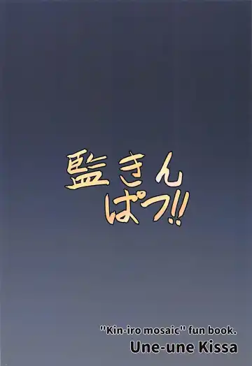 [Unepon] Kankinpatsu!! Fhentai - Page 26