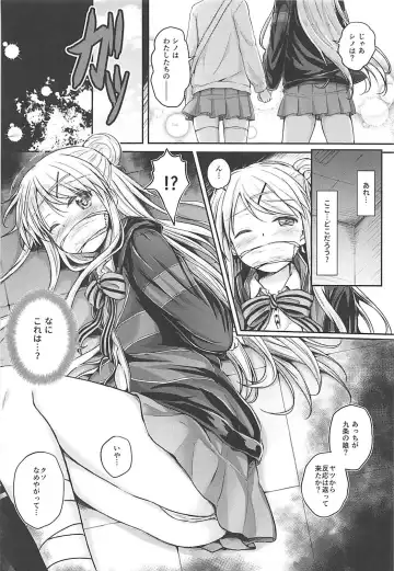 [Unepon] Kankinpatsu!! Fhentai - Page 3