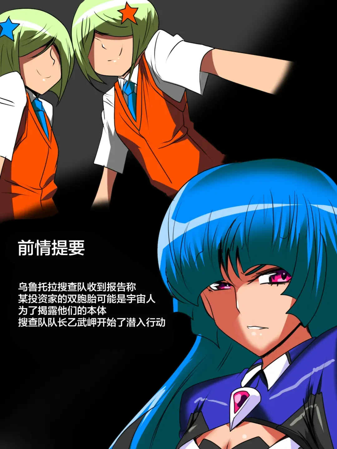 Ultra no Senshi Netisu III Futago no Kaijuu Zenpen Fhentai - Page 3