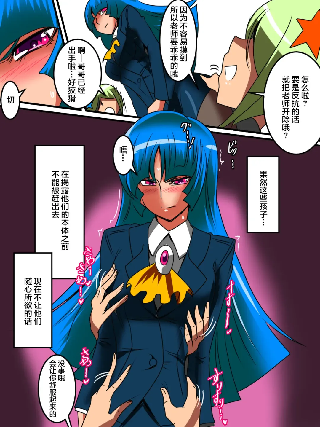 Ultra no Senshi Netisu III Futago no Kaijuu Zenpen Fhentai - Page 6