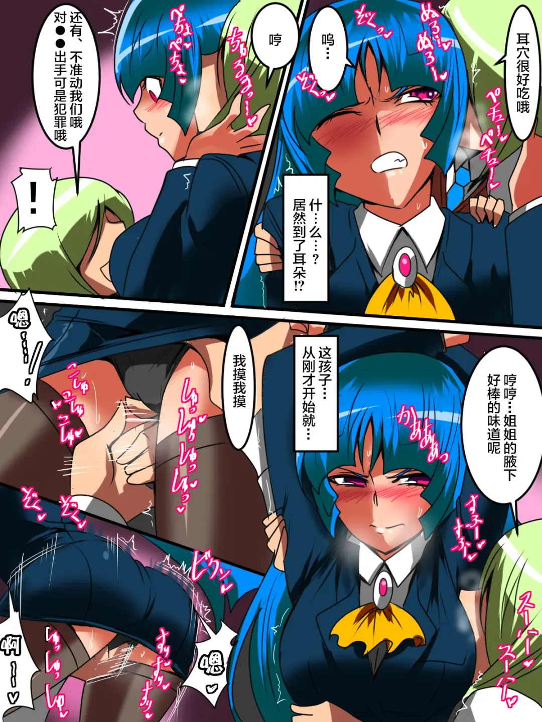 Ultra no Senshi Netisu III Futago no Kaijuu Zenpen Fhentai - Page 8