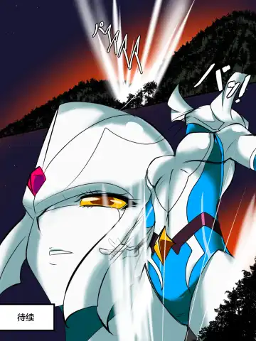 Ultra no Senshi Netisu III Futago no Kaijuu Zenpen Fhentai - Page 31