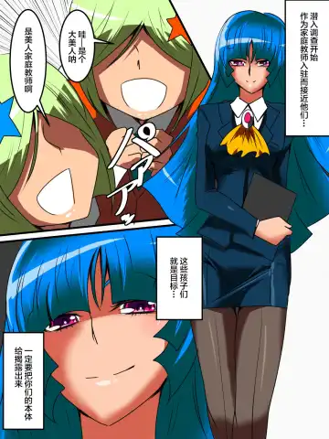 Ultra no Senshi Netisu III Futago no Kaijuu Zenpen Fhentai - Page 4