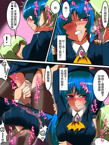 Ultra no Senshi Netisu III Futago no Kaijuu Zenpen Fhentai - Page 8