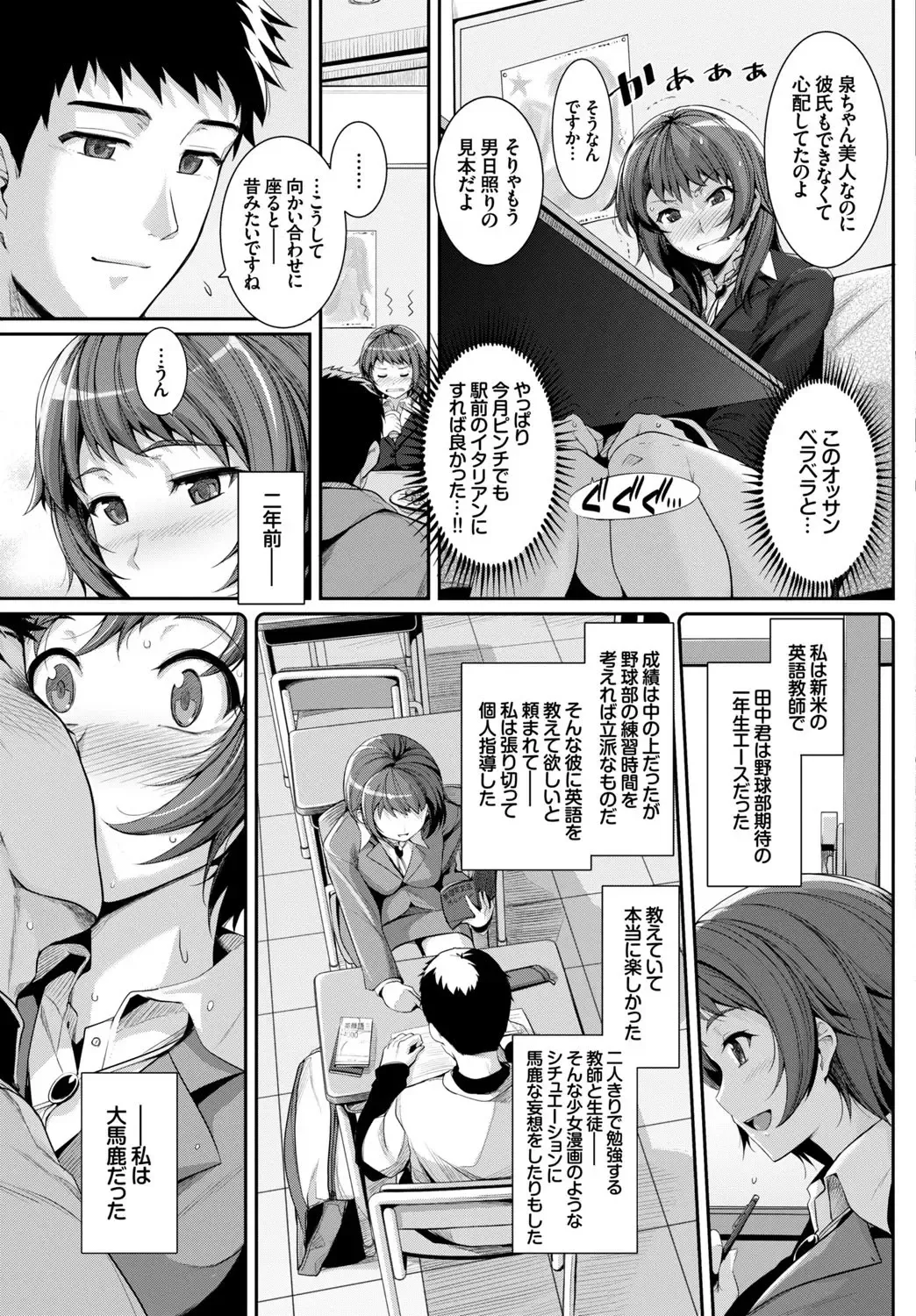 COMIC BAVEL SPECIAL COLLECTION VOL. 8 Fhentai - Page 101