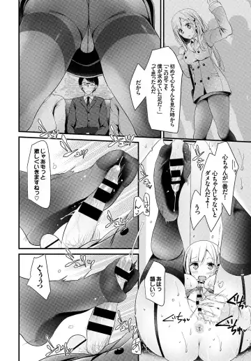COMIC BAVEL SPECIAL COLLECTION VOL. 8 Fhentai - Page 14