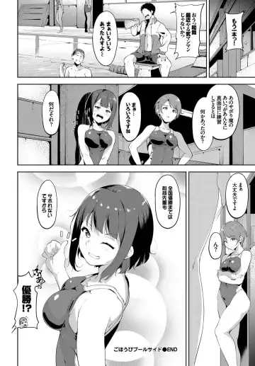 COMIC BAVEL SPECIAL COLLECTION VOL. 8 Fhentai - Page 98