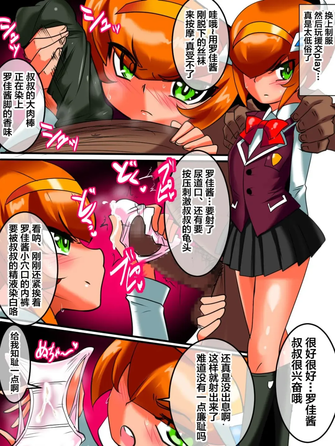 Ginga no Megami Netisu IV Daija Hen Zen | 银河女神奈特斯IV 大蛇篇 上 Fhentai - Page 19