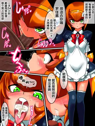 Ginga no Megami Netisu IV Daija Hen Zen | 银河女神奈特斯IV 大蛇篇 上 Fhentai - Page 17