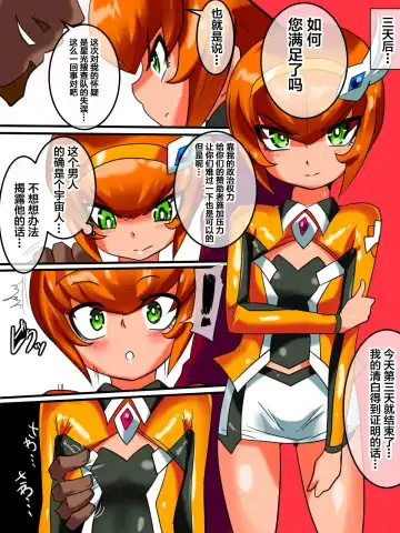 Ginga no Megami Netisu IV Daija Hen Zen | 银河女神奈特斯IV 大蛇篇 上 Fhentai - Page 6