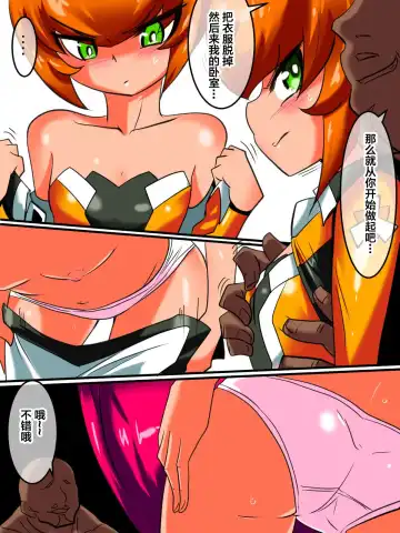 Ginga no Megami Netisu IV Daija Hen Zen | 银河女神奈特斯IV 大蛇篇 上 Fhentai - Page 7