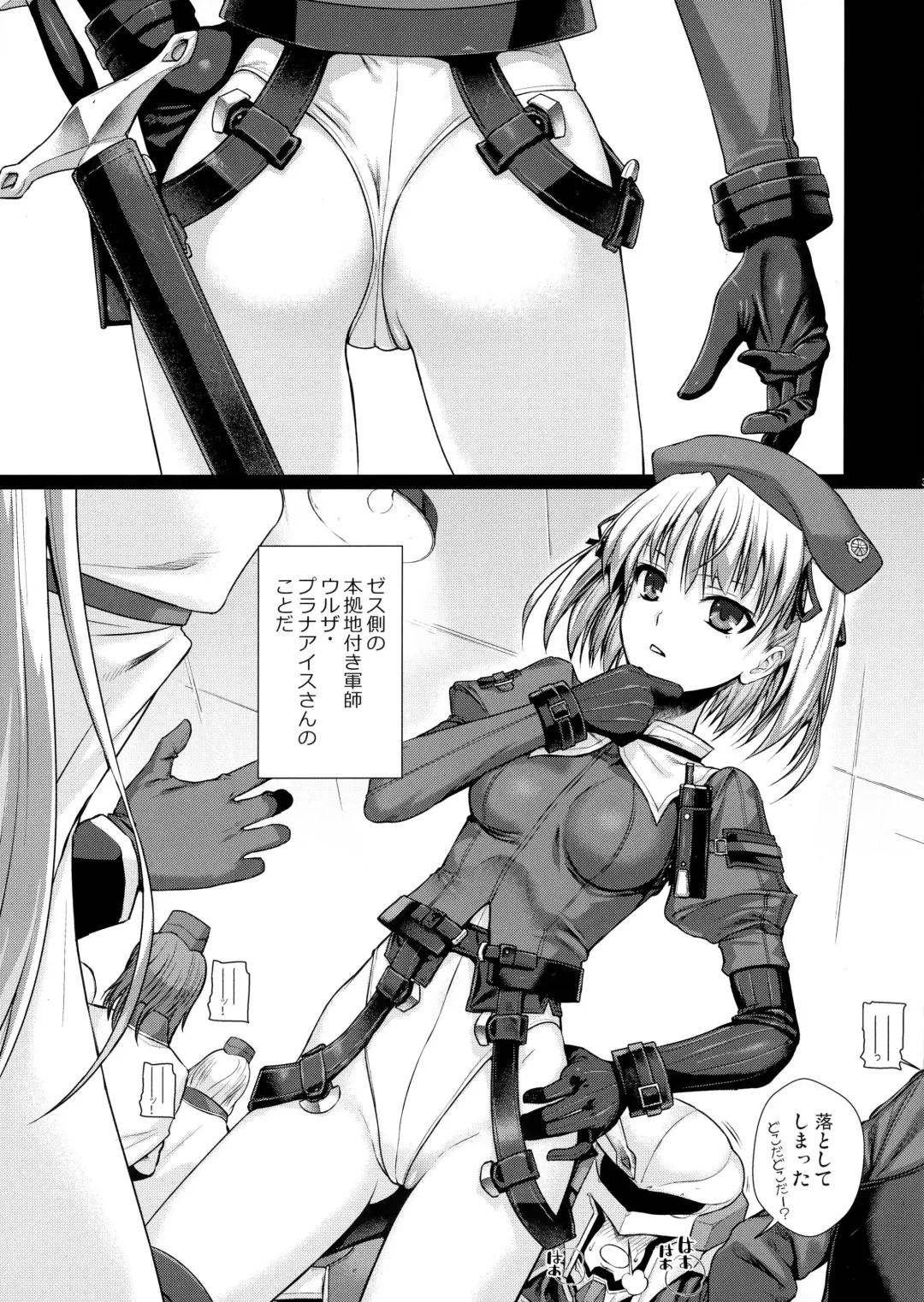 [Shimanto Shisakugata] ROMMM Fhentai - Page 3