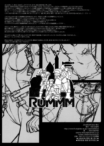 [Shimanto Shisakugata] ROMMM Fhentai - Page 8