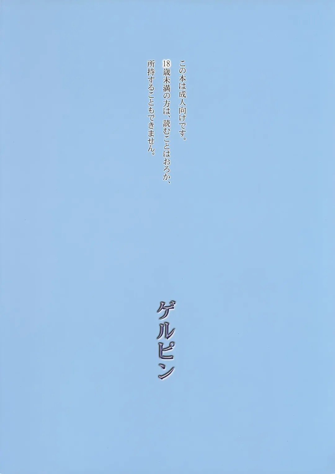 [Minazuki Juuzou] KOMAxKARE Fhentai - Page 22