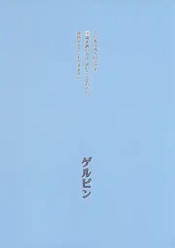 [Minazuki Juuzou] KOMAxKARE Fhentai - Page 22