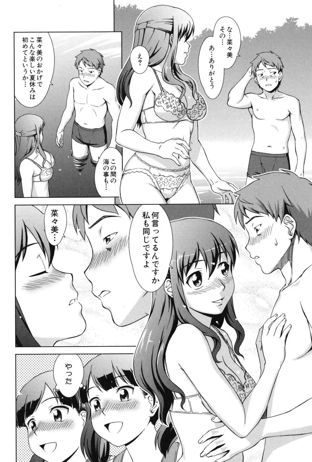 [Shinogi A-suke] Oshikake! My Honey Fhentai - Page 101