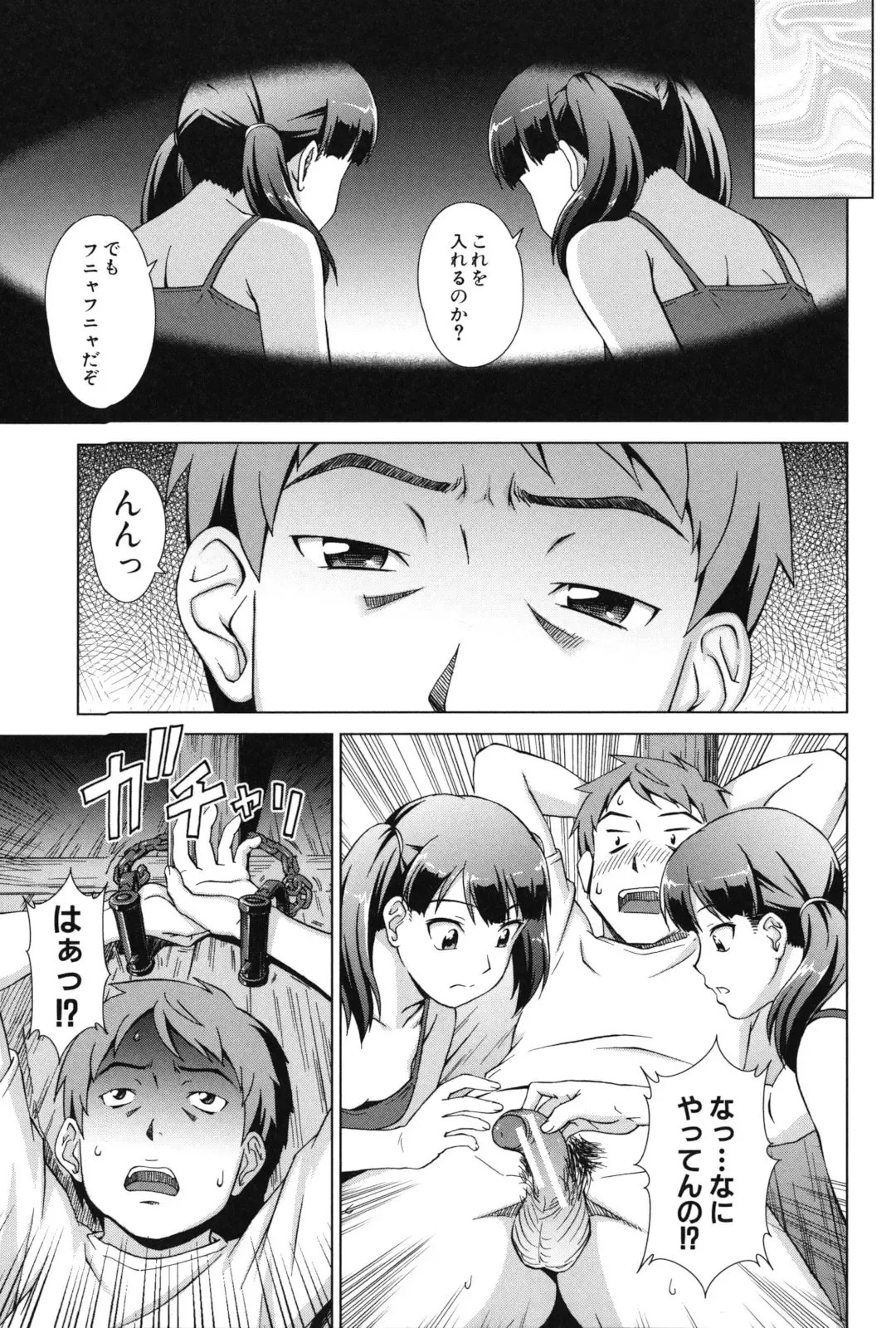 [Shinogi A-suke] Oshikake! My Honey Fhentai - Page 114