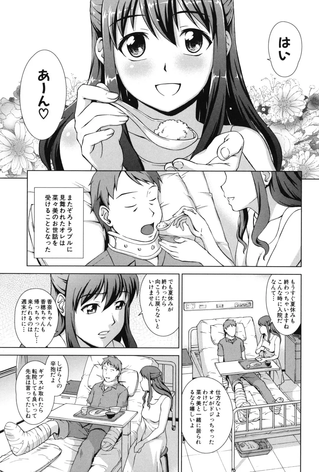 [Shinogi A-suke] Oshikake! My Honey Fhentai - Page 134