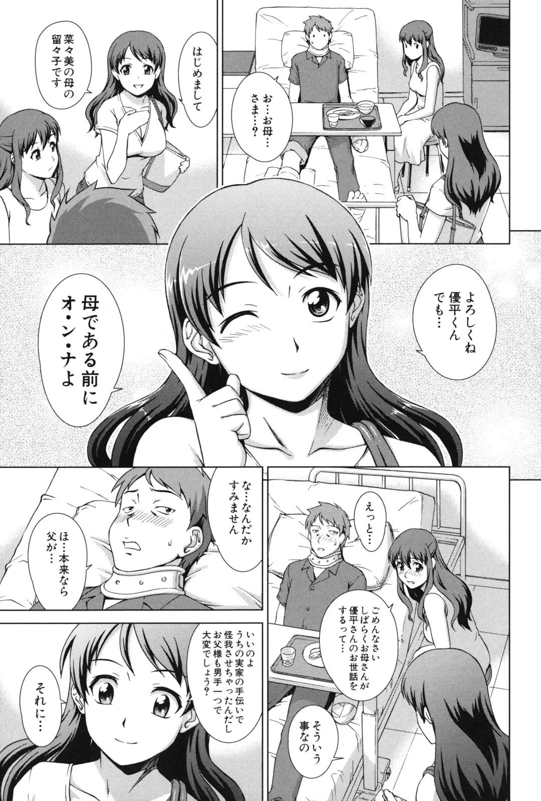 [Shinogi A-suke] Oshikake! My Honey Fhentai - Page 136