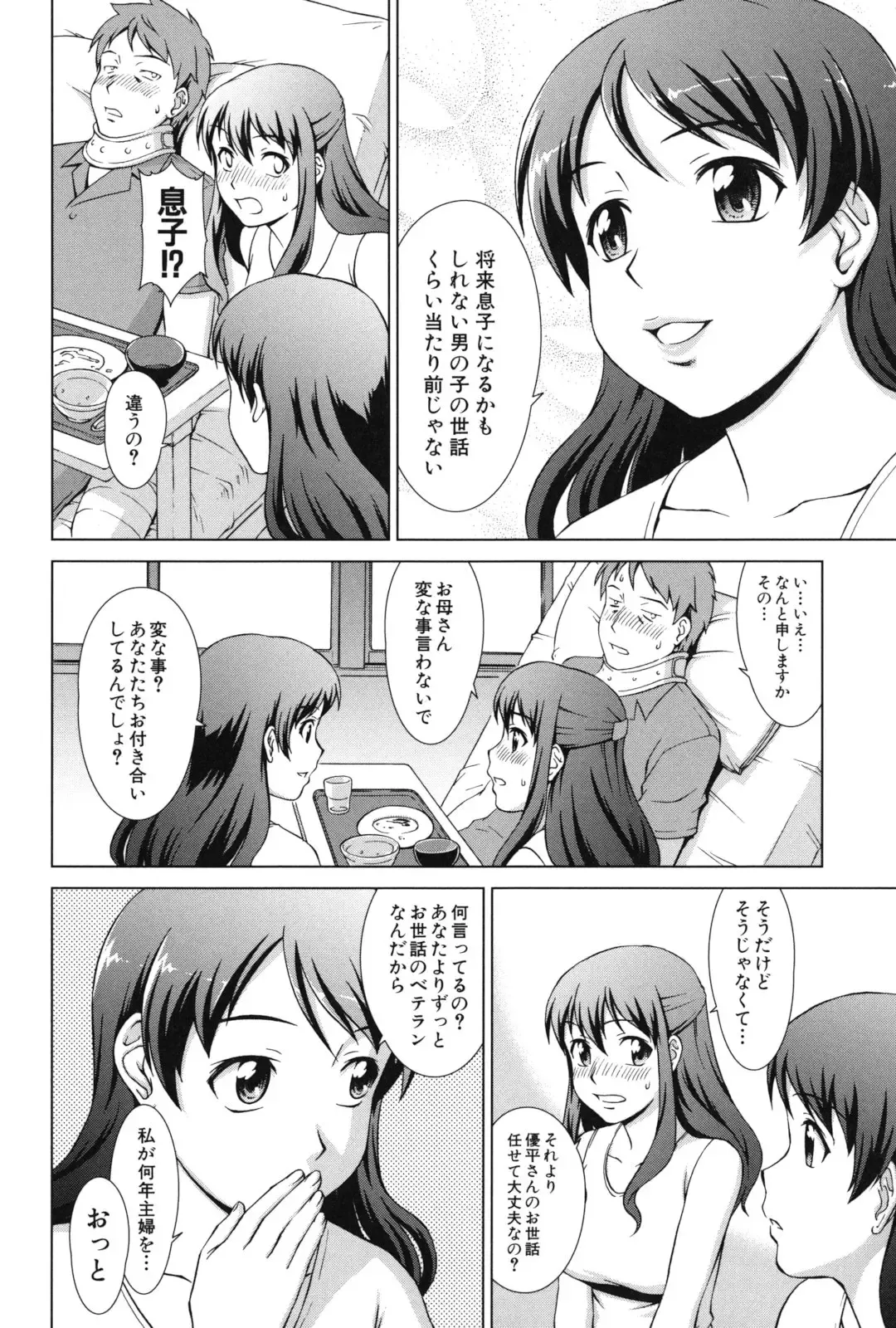 [Shinogi A-suke] Oshikake! My Honey Fhentai - Page 137