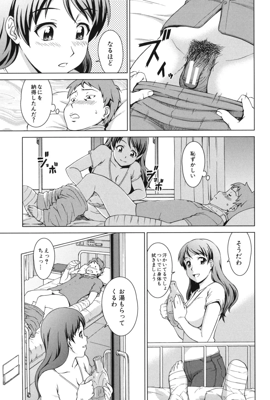 [Shinogi A-suke] Oshikake! My Honey Fhentai - Page 142