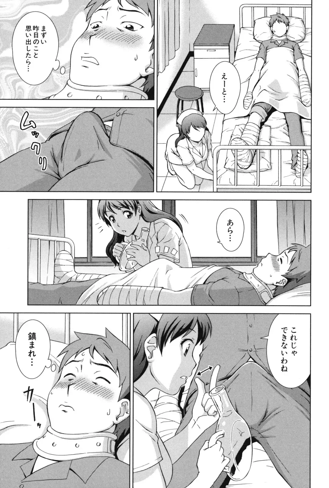 [Shinogi A-suke] Oshikake! My Honey Fhentai - Page 150