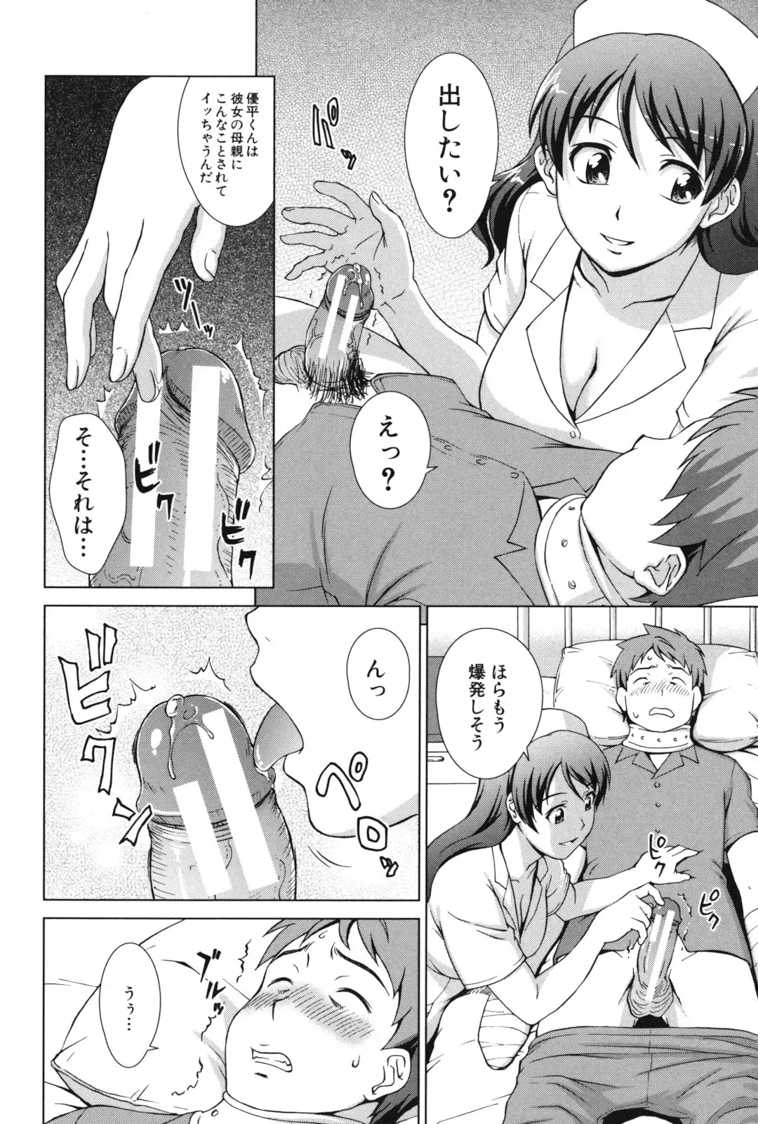 [Shinogi A-suke] Oshikake! My Honey Fhentai - Page 153