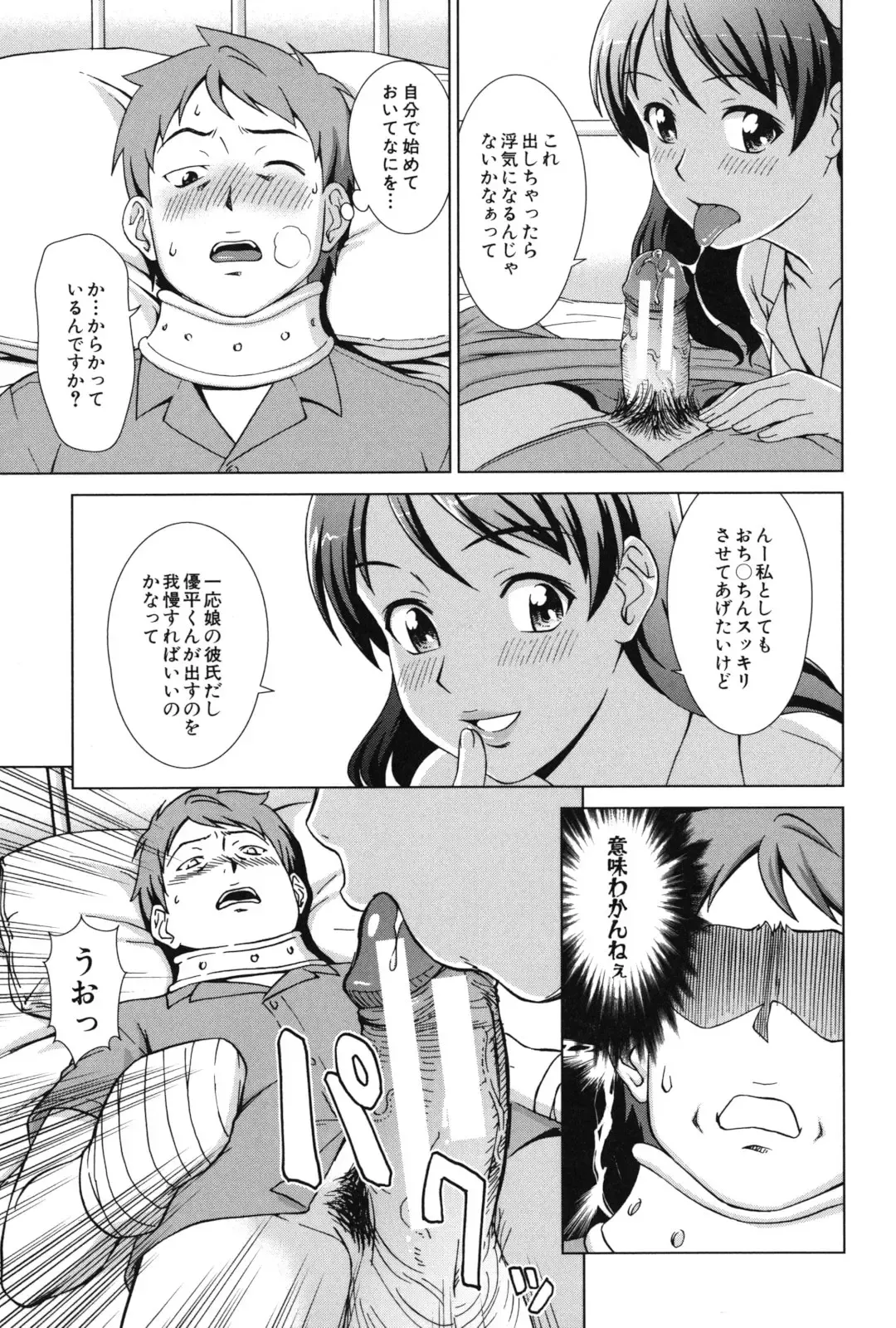 [Shinogi A-suke] Oshikake! My Honey Fhentai - Page 154