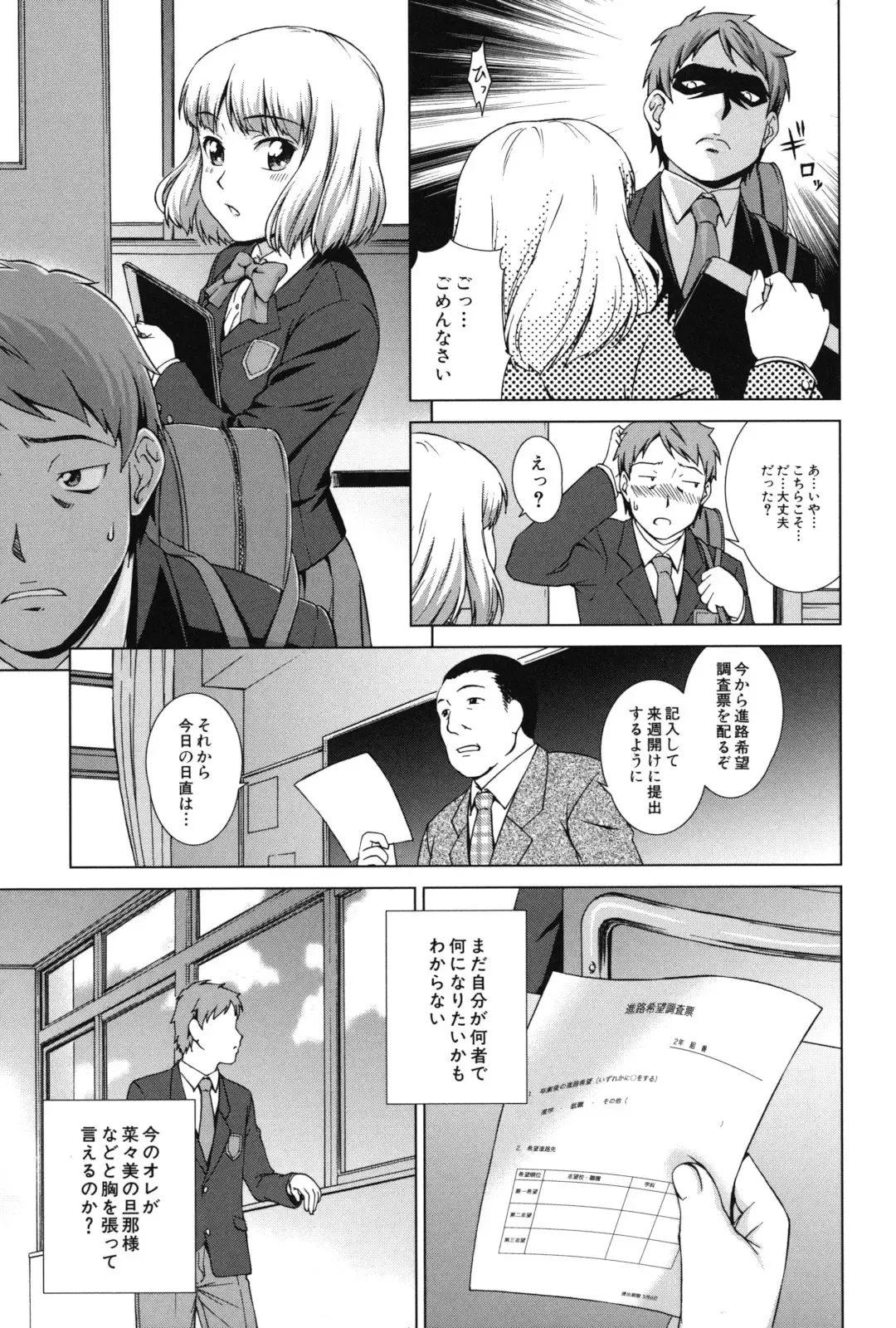 [Shinogi A-suke] Oshikake! My Honey Fhentai - Page 170