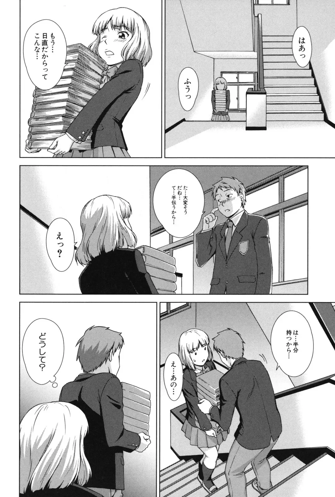 [Shinogi A-suke] Oshikake! My Honey Fhentai - Page 171