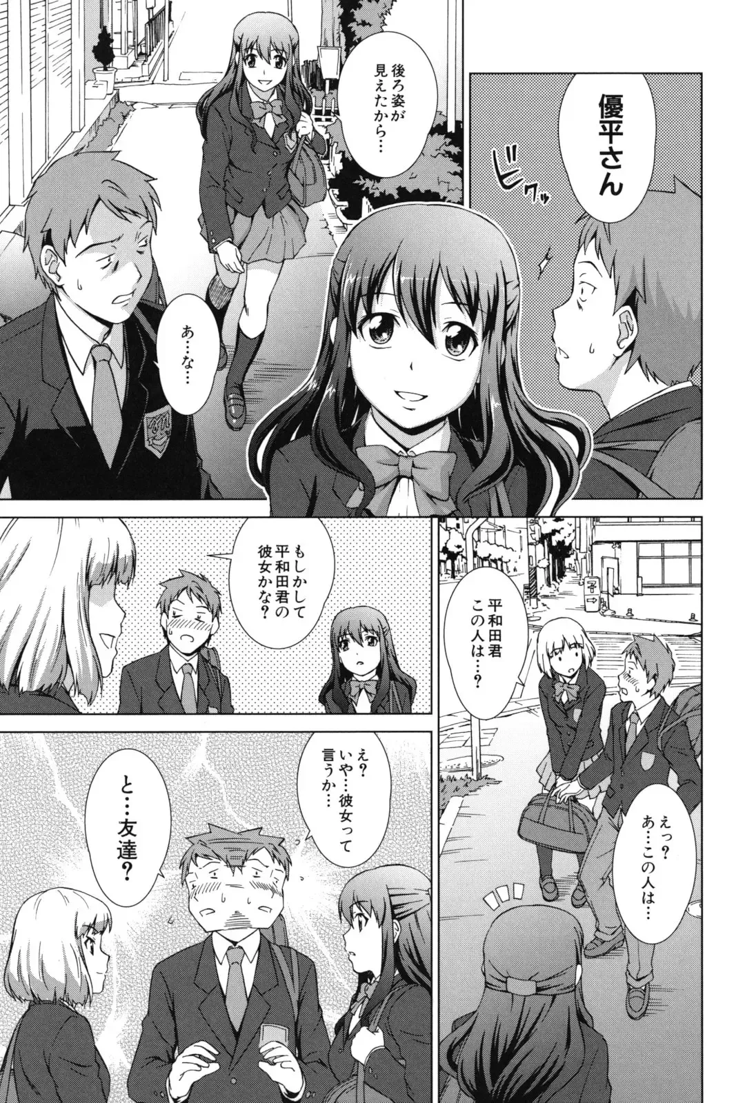 [Shinogi A-suke] Oshikake! My Honey Fhentai - Page 176