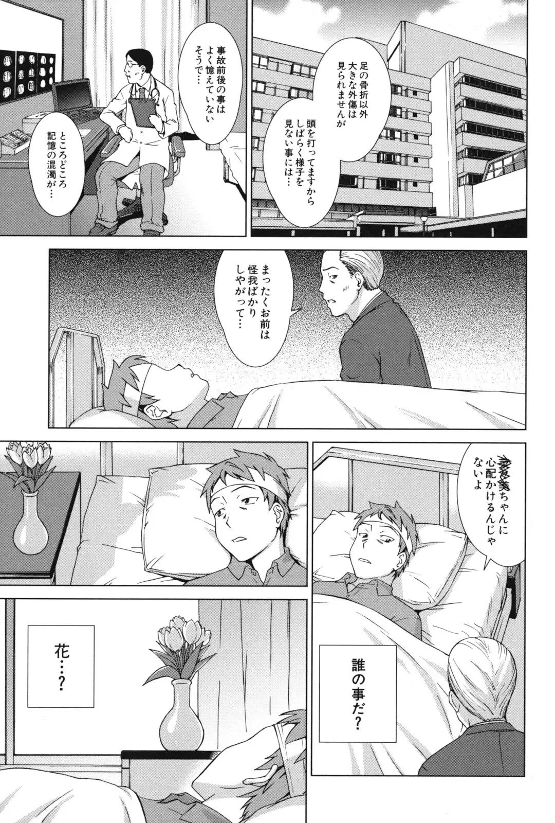 [Shinogi A-suke] Oshikake! My Honey Fhentai - Page 180