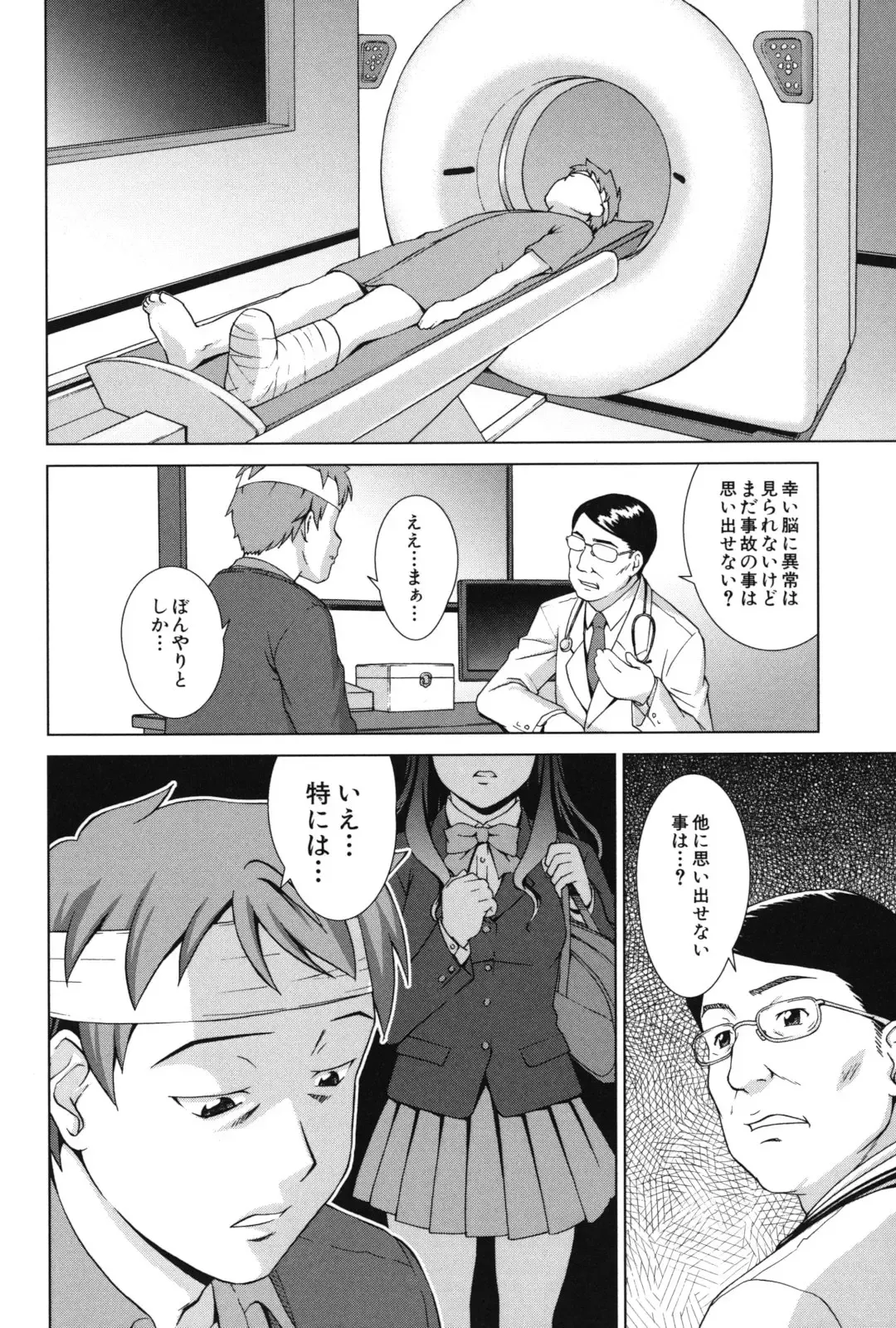 [Shinogi A-suke] Oshikake! My Honey Fhentai - Page 181