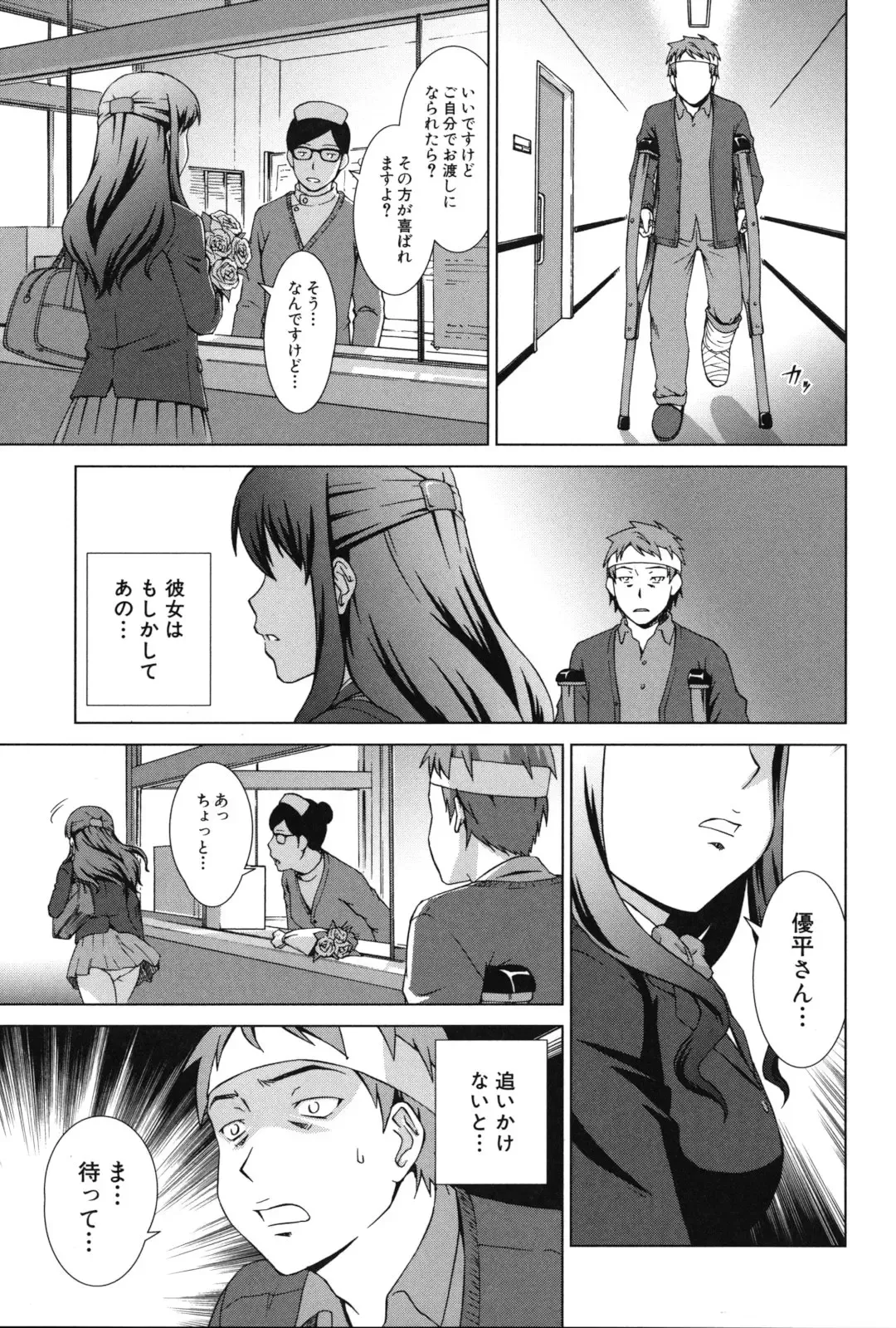 [Shinogi A-suke] Oshikake! My Honey Fhentai - Page 184