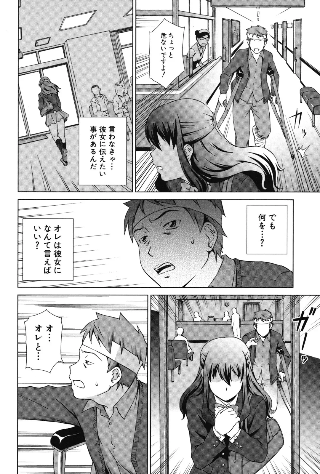 [Shinogi A-suke] Oshikake! My Honey Fhentai - Page 185