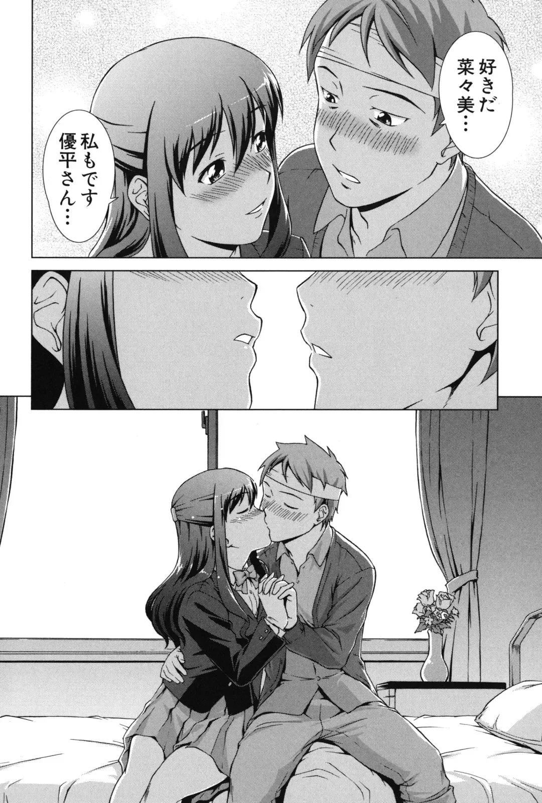 [Shinogi A-suke] Oshikake! My Honey Fhentai - Page 189