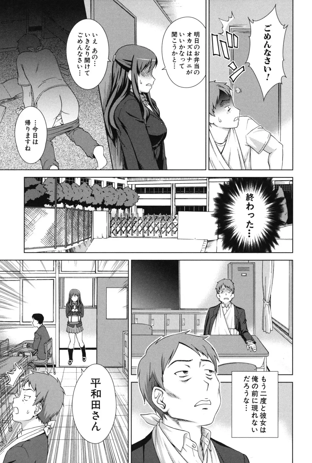 [Shinogi A-suke] Oshikake! My Honey Fhentai - Page 24