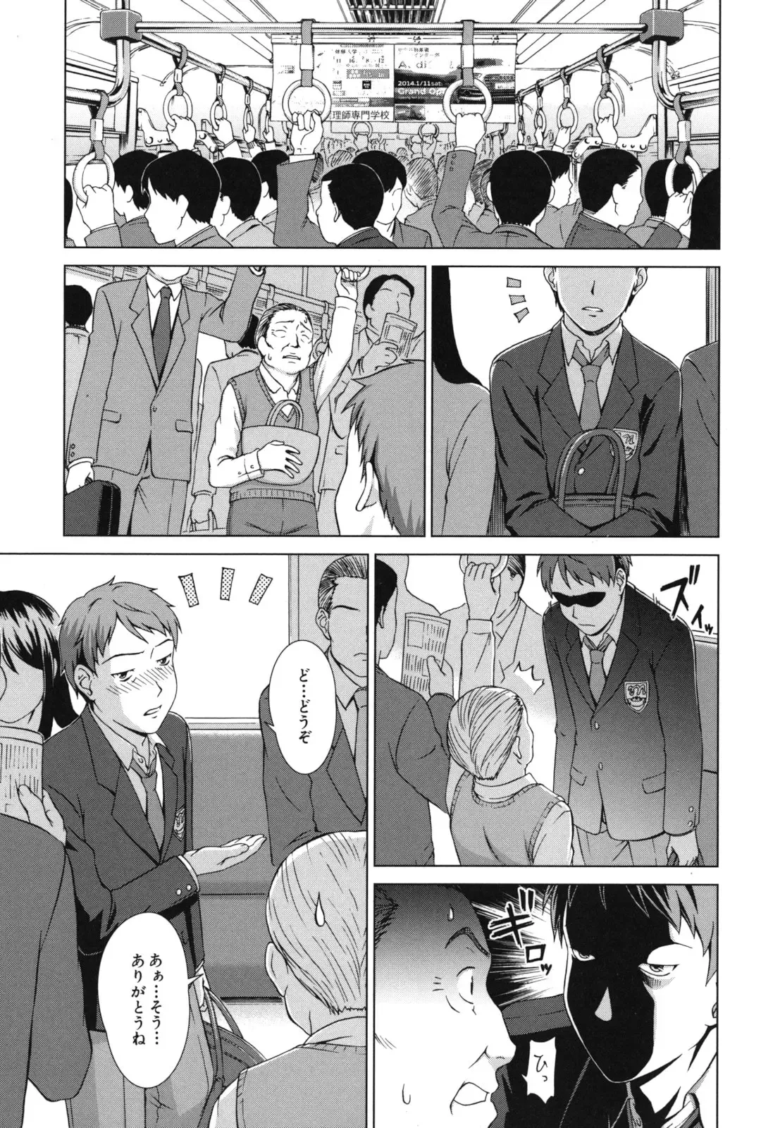 [Shinogi A-suke] Oshikake! My Honey Fhentai - Page 4