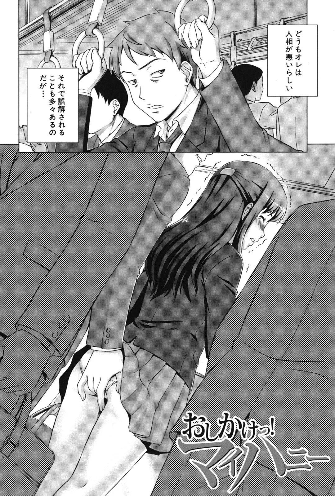 [Shinogi A-suke] Oshikake! My Honey Fhentai - Page 5